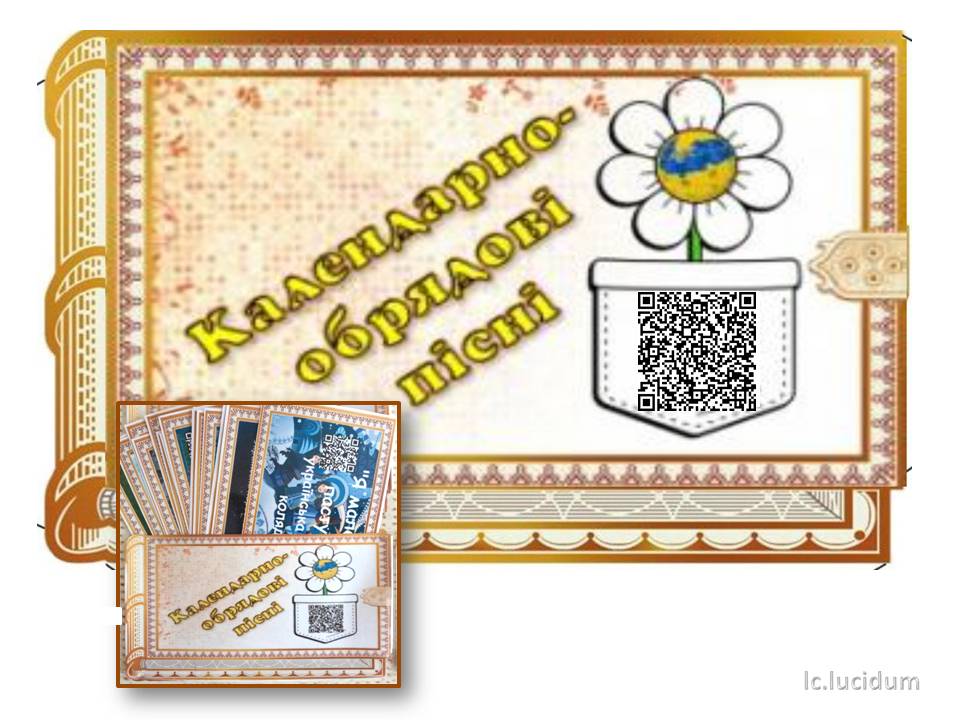 Дитячий фольклор by Ludmila - Ourboox.com