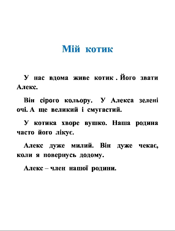 Мої домашні улюбленці by Zhanna - Illustrated by Учні та батьки 1класу - Ourboox.com