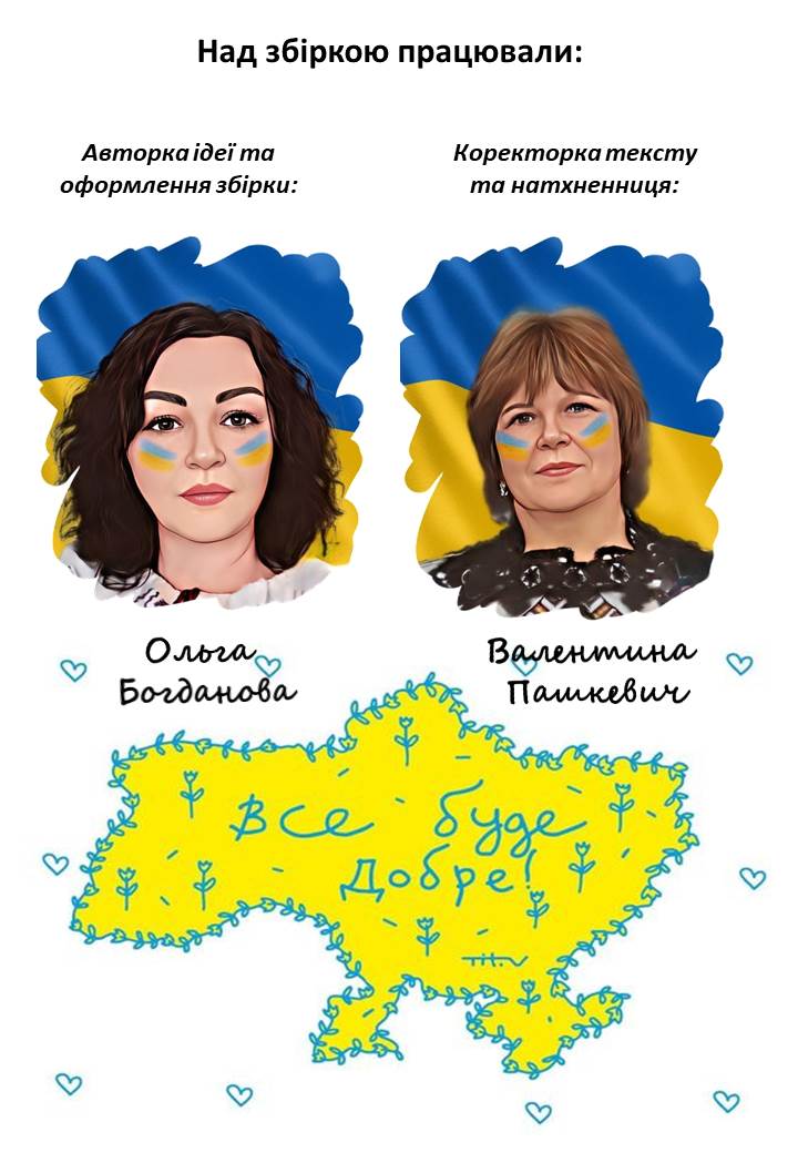  by Ольга Богданова - Illustrated by Ольга Богданова - Ourboox.com