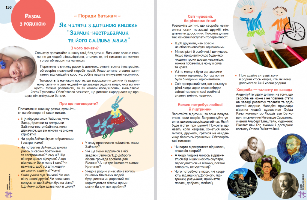 Зайчик – нестрибайчик та його смілива мама by Ірина Запорожець - Illustrated by Ірина Запорожець - Ourboox.com