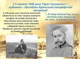 Т.Г ШЕВЧЕНКО – ГЕОГРАФ – КАРТОГРАФ by Danil Khorbach - Ourboox.com