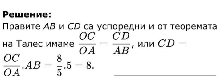 задачи by Angelina Kalaidjieva - Ourboox.com