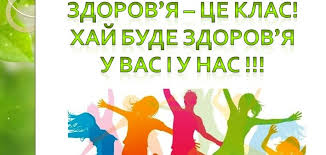 Здоровий спосіб життя by Valentina  - Ourboox.com