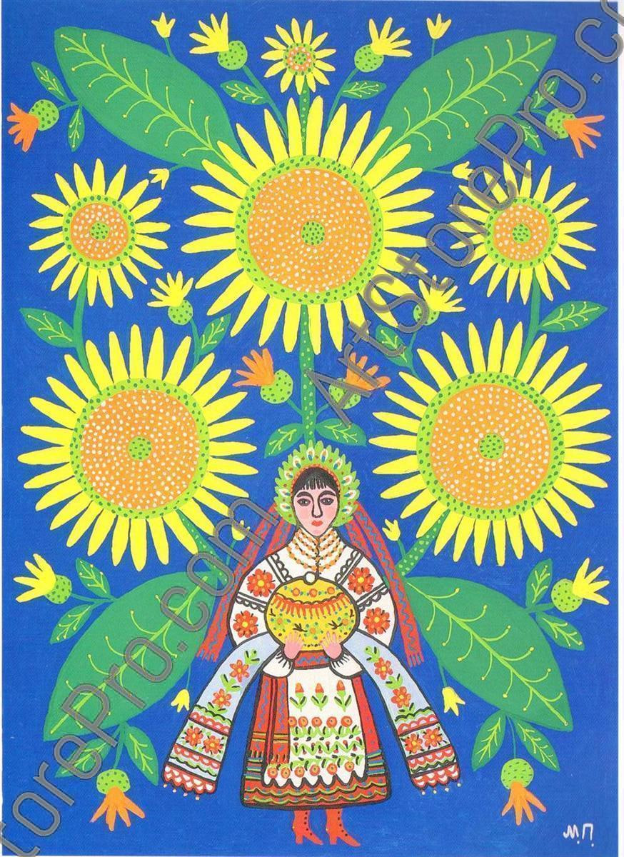 Дарую українську паляницю всім людям на землі", 1982