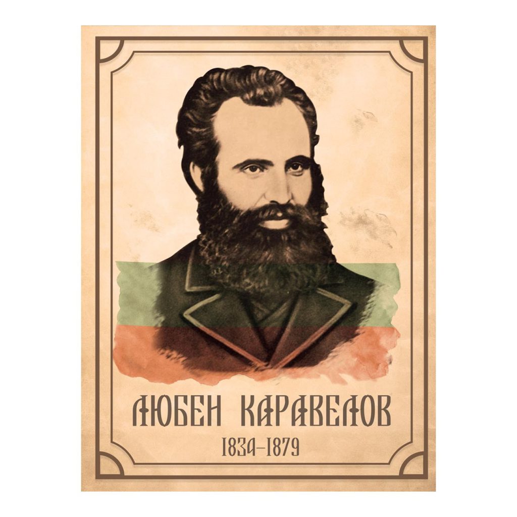 Любен Каравелов by Venelin - Ourboox.com