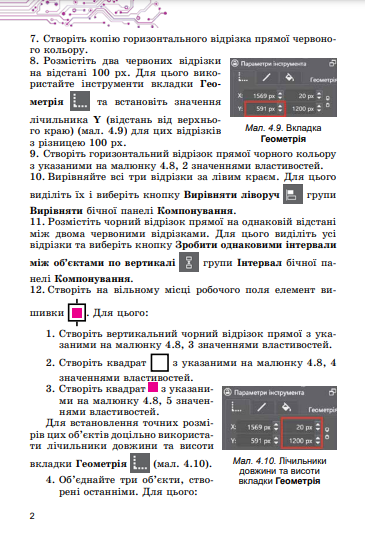 Створення й використання векторних зображень у графічному Krita редакторі by Olga - Ourboox.com