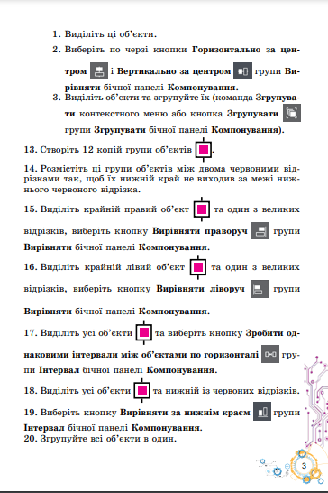 Створення й використання векторних зображень у графічному Krita редакторі by Olga - Ourboox.com