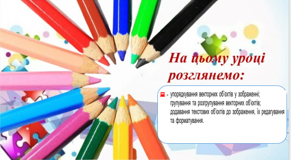 Додавання, форматування тексту в графічних зображеннях by Olga - Ourboox.com