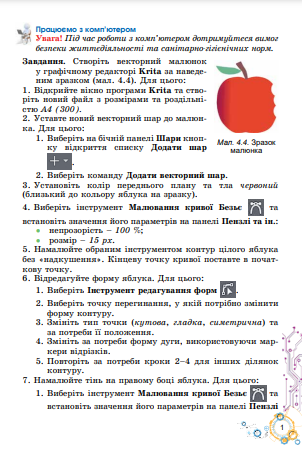 Додавання, форматування тексту в графічних зображеннях by Olga - Ourboox.com