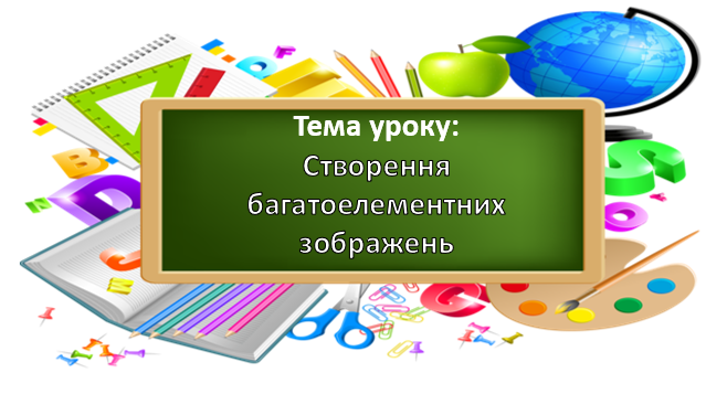 Створення багатоелементних зображень by Olga - Ourboox.com