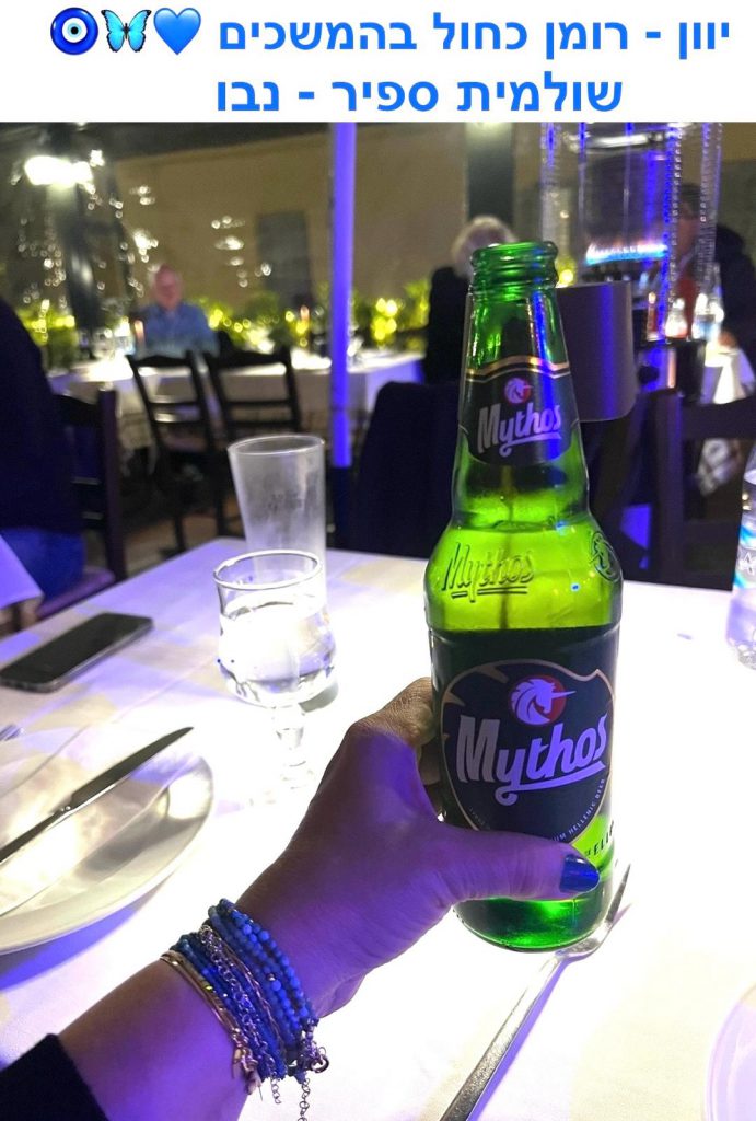 A Love Affair With Greece h by Shulamit Sapir-Nevo - Illustrated by Shulamit Sapir-Nevo - Ourboox.com