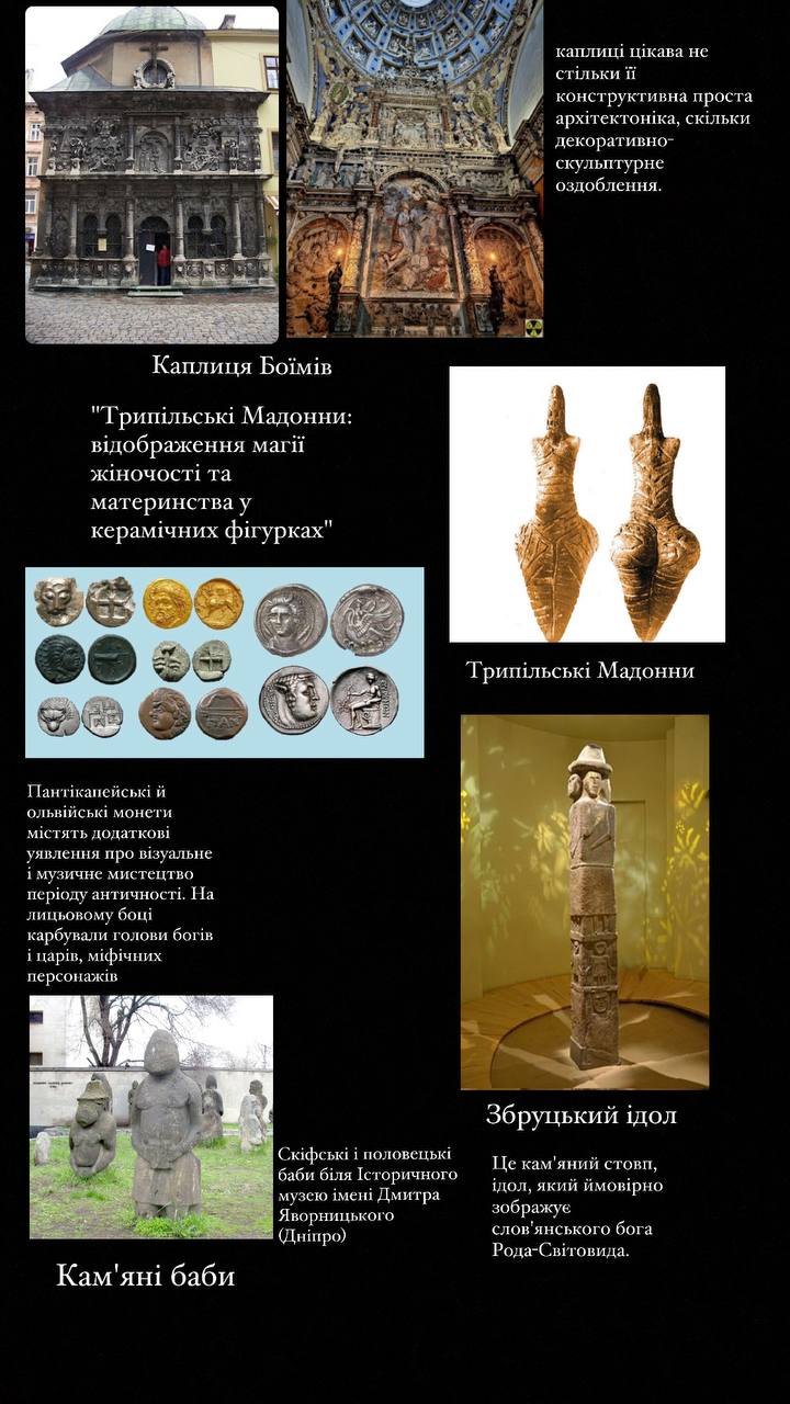 Візуальні мистецтва України by Denisova Anna - Illustrated by Керівник Мартинюк Ольга. Допомагали Лучкевич Ігор, Шаповал Володимир, Чекамов Ілля - Ourboox.com