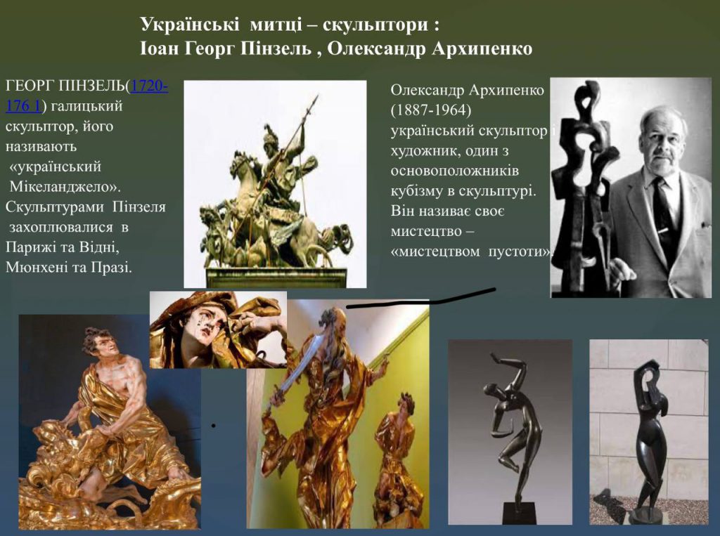 Візуальні мистецтва України by Denisova Anna - Illustrated by Керівник Мартинюк Ольга. Допомагали Лучкевич Ігор, Шаповал Володимир, Чекамов Ілля - Ourboox.com