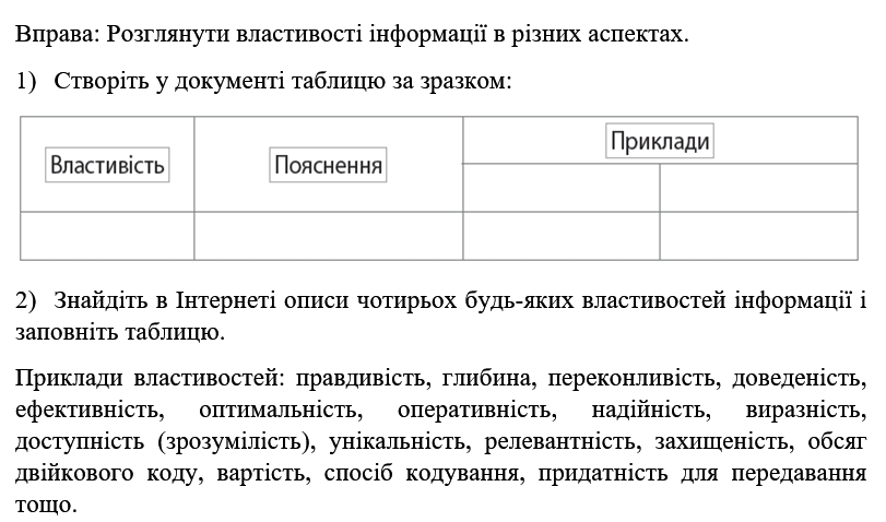 Інформаційні технології (для групи РФГ) 10 ГОДИН by Alyona Litau - Ourboox.com