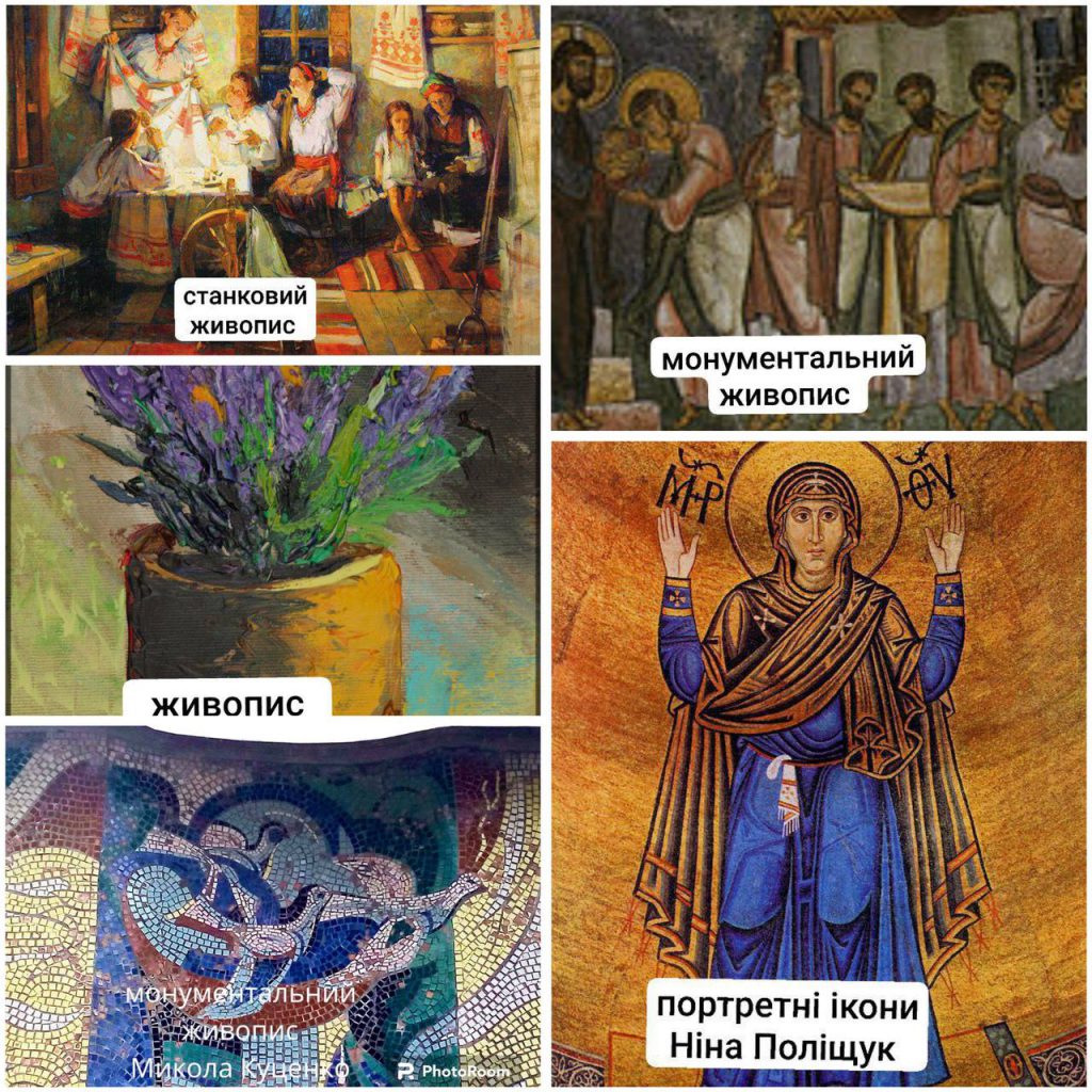 Візуальні мистецтва України by Denisova Anna - Illustrated by Керівник Мартинюк Ольга. Допомагали Лучкевич Ігор, Шаповал Володимир, Чекамов Ілля - Ourboox.com