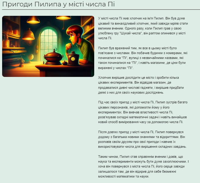 Бовкун Юлія, вчитель математики