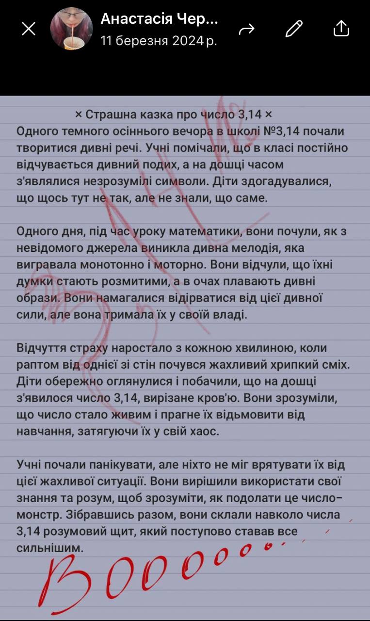 Казки про число Пі з ШІ by Yuliia Bovkun - Ourboox.com