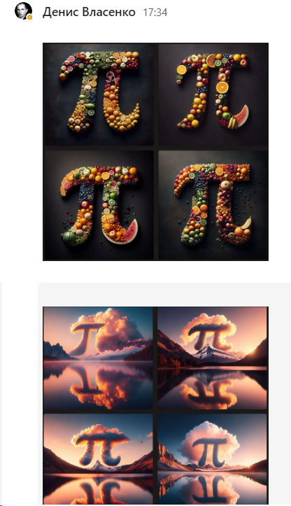 Казки про число Пі з ШІ by Yuliia Bovkun - Ourboox.com