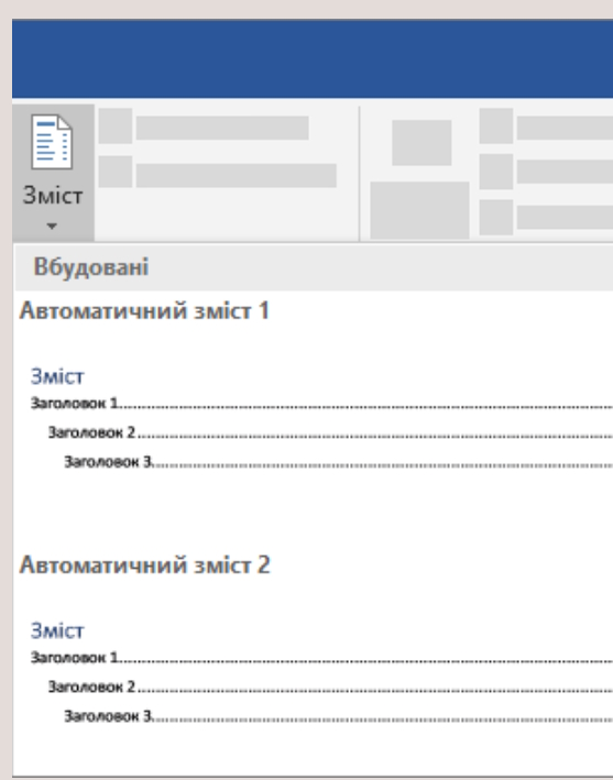 Інформаційні технології (для групи РФГ) 10 ГОДИН by Alyona Litau - Ourboox.com