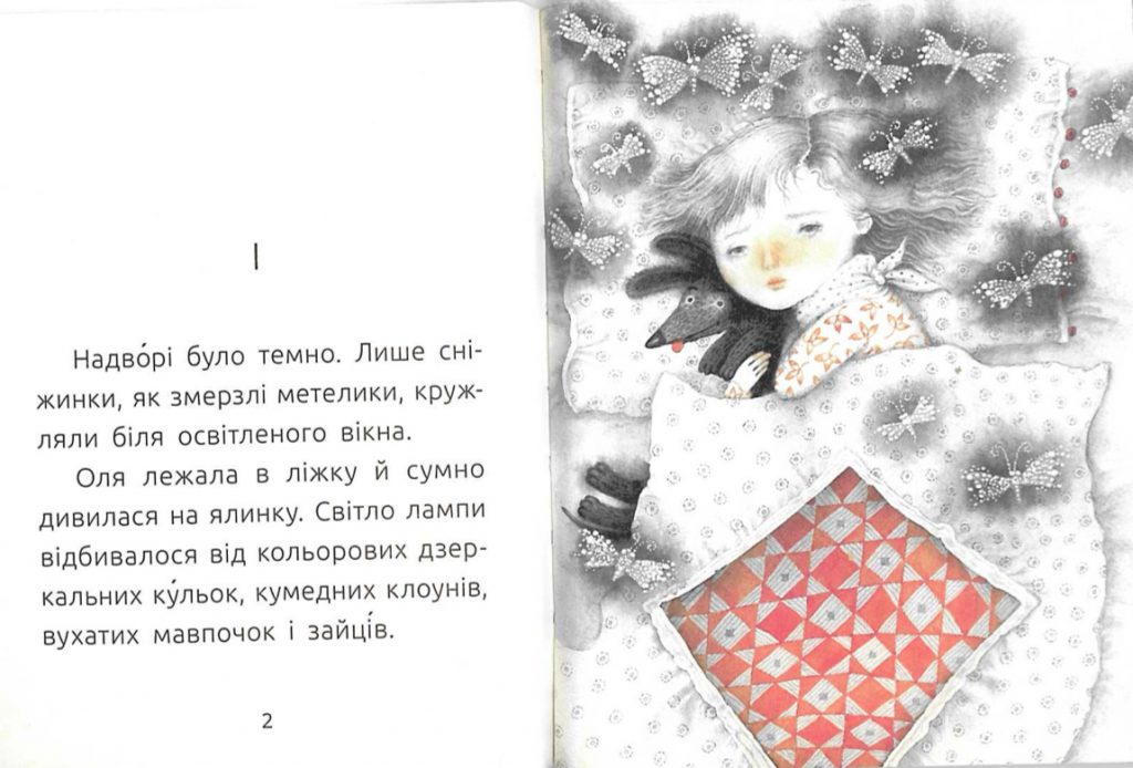 Знайомий сніговик by Svetlana - Ourboox.com