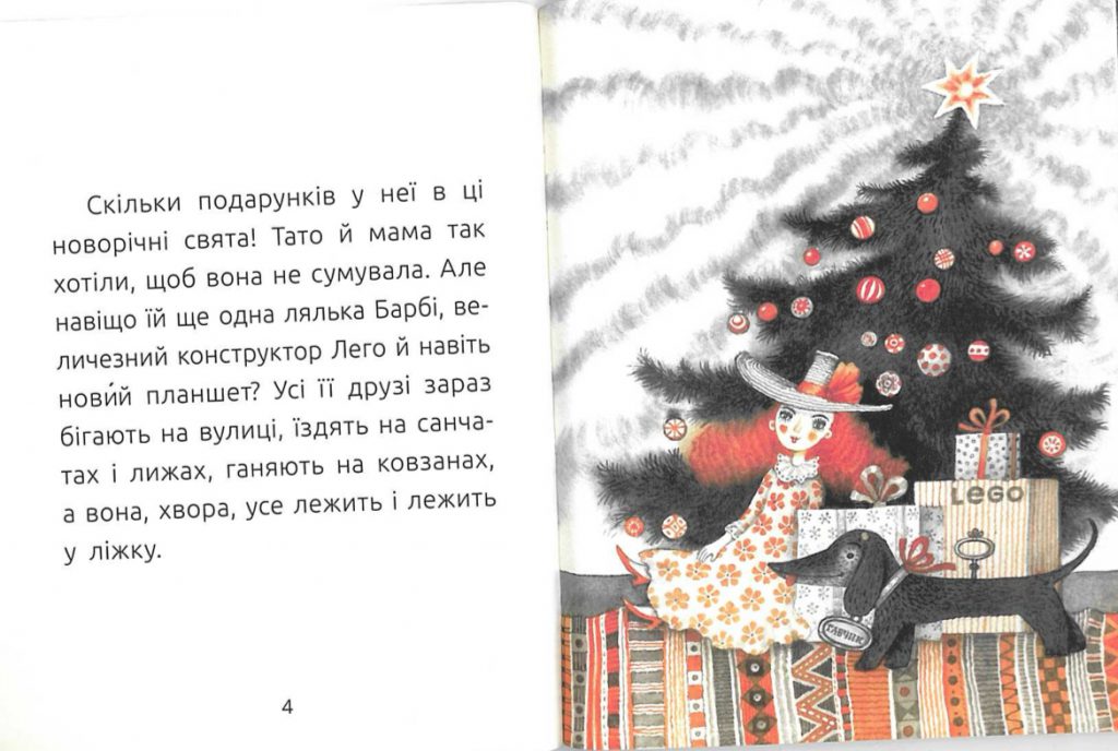 Знайомий сніговик by Svetlana - Ourboox.com