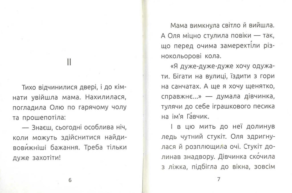 Знайомий сніговик by Svetlana - Ourboox.com