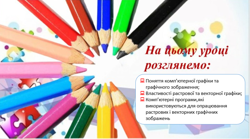 Комп’ютерна графіка (види, види) by Olga - Ourboox.com