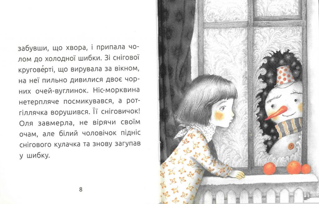 Знайомий сніговик by Svetlana - Ourboox.com