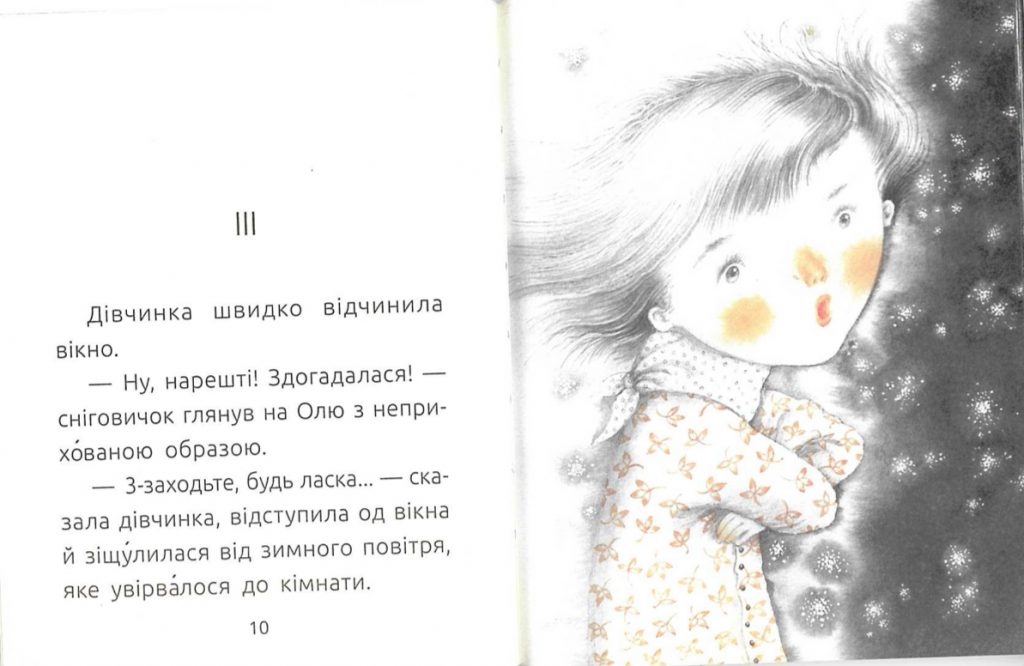 Знайомий сніговик by Svetlana - Ourboox.com