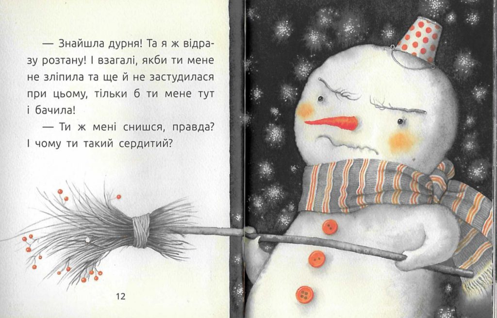 Знайомий сніговик by Svetlana - Ourboox.com