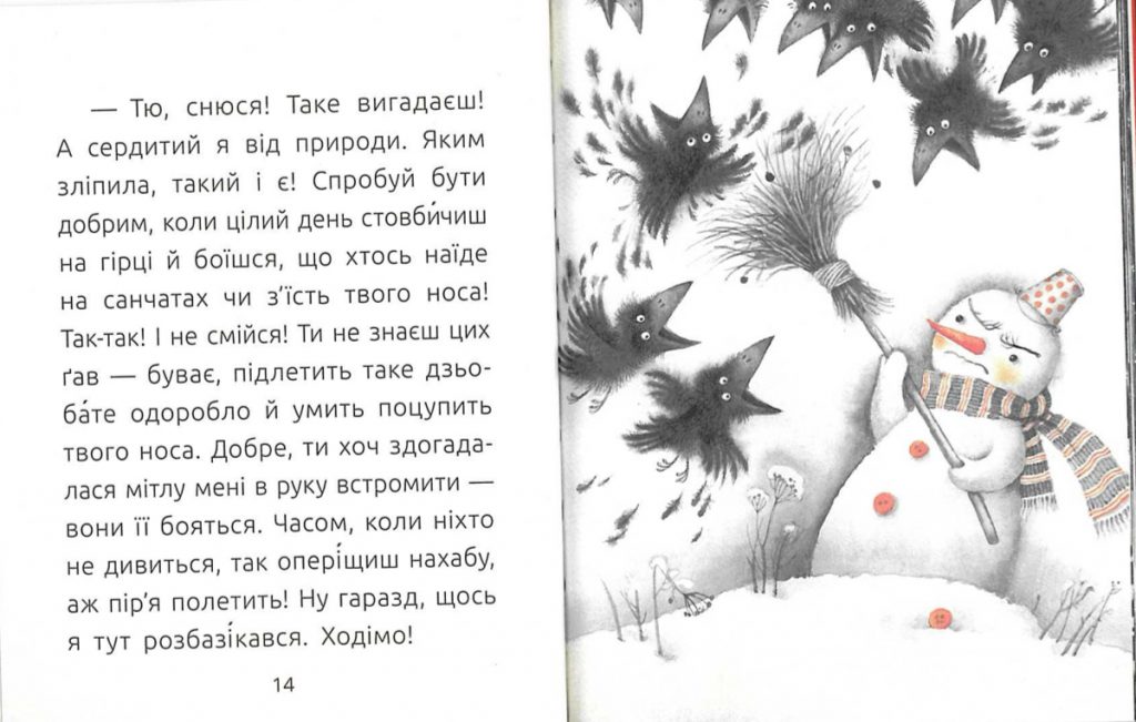 Знайомий сніговик by Svetlana - Ourboox.com