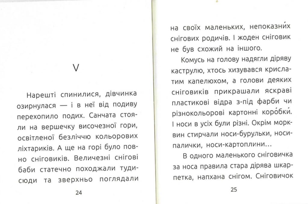 Знайомий сніговик by Svetlana - Ourboox.com