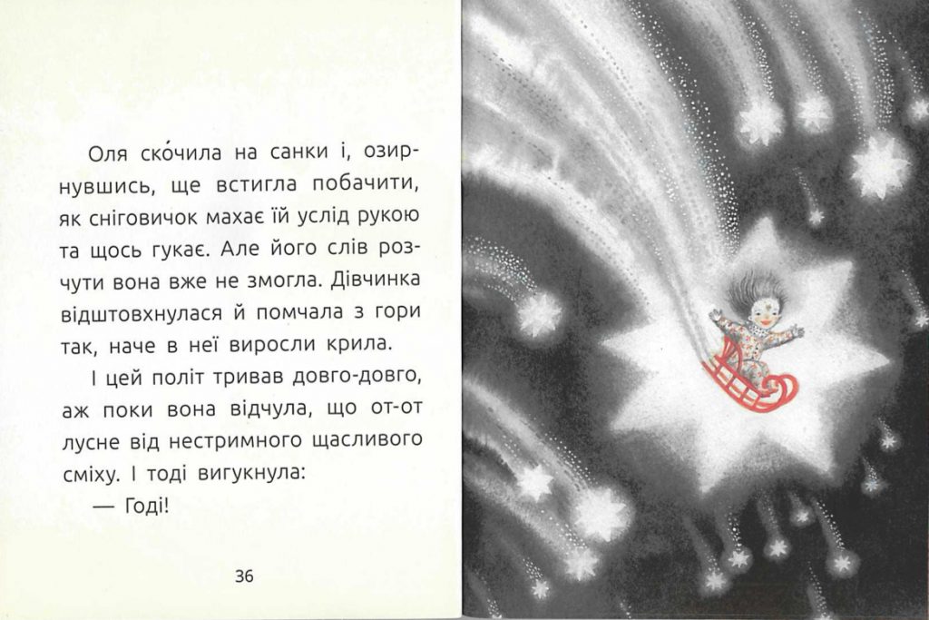 Знайомий сніговик by Svetlana - Ourboox.com