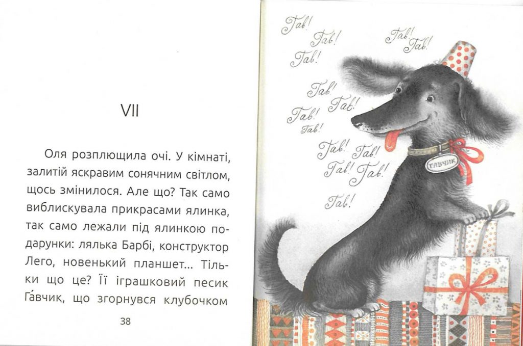 Знайомий сніговик by Svetlana - Ourboox.com