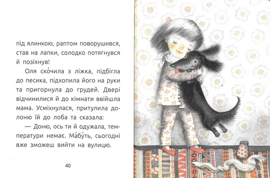 Знайомий сніговик by Svetlana - Ourboox.com