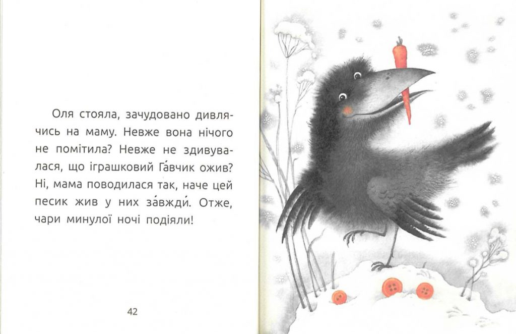 Знайомий сніговик by Svetlana - Ourboox.com