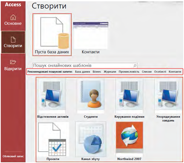 Інформатика. Розділ “Системи керування базами даних” by Kostuikova Kateryna - Illustrated by Катерина Станіславівна Костюкова - Ourboox.com