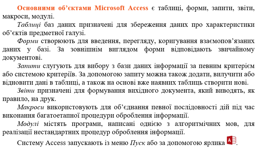 Інформатика. Розділ “Системи керування базами даних” by Kostuikova Kateryna - Illustrated by Катерина Станіславівна Костюкова - Ourboox.com