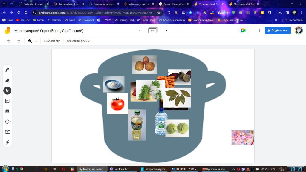 Молекулярний борщ by Olga Kovtonyuk - Illustrated by Ковтонюк Ольга Сергіївна / викладачка фізики і астрономії - Ourboox.com