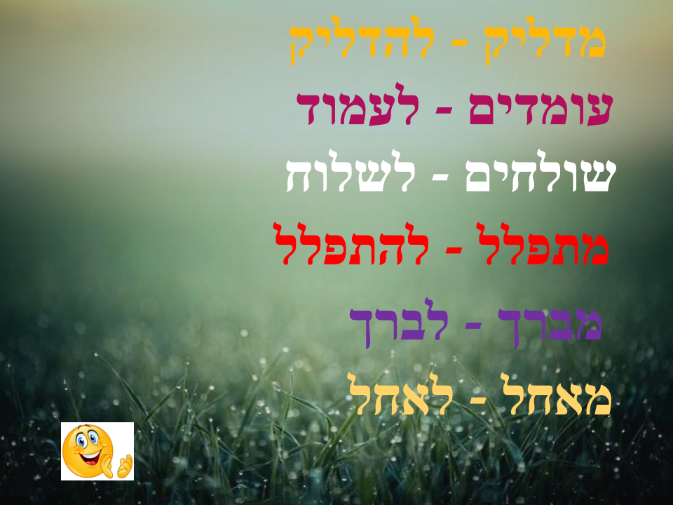 Шабат by NewName - Ourboox.com