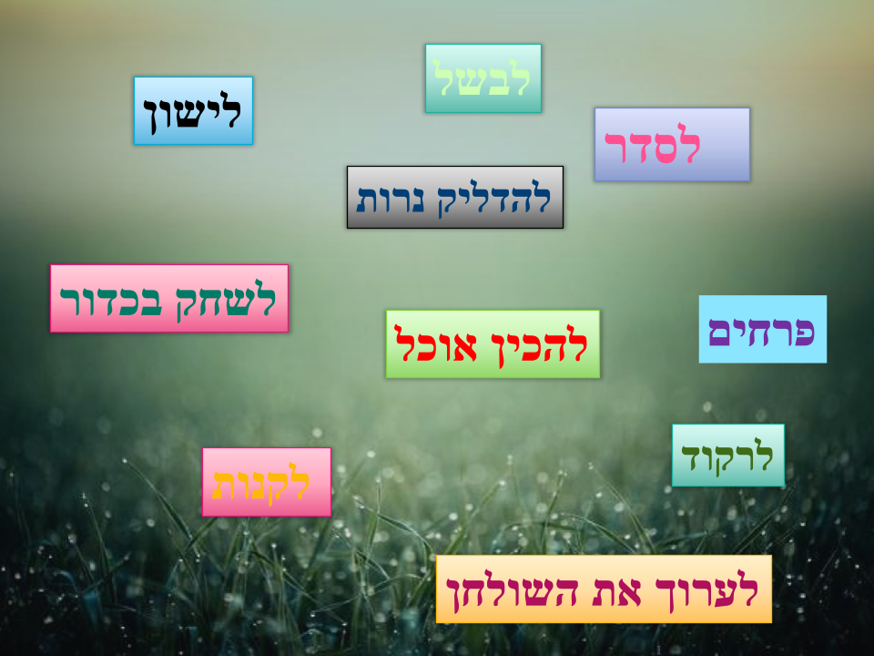 Шабат by NewName - Ourboox.com