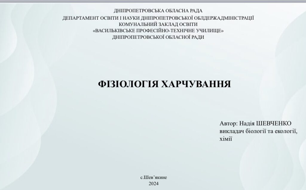 Методичний фестиваль by Nadia - Ourboox.com