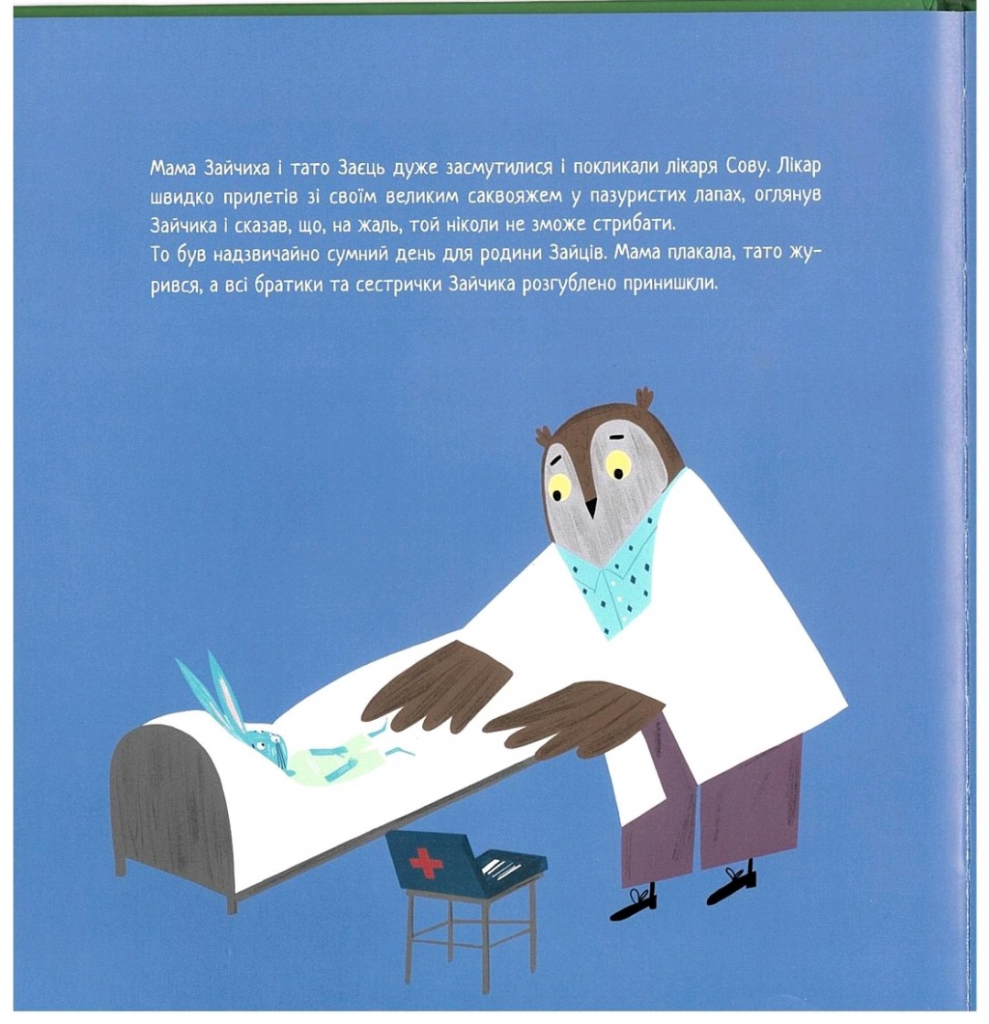 Зайчик-нестрибайчик та його смілива мама by Наталя Деркач - Illustrated by Оксана Драчковська, Оксана Драчковська-молодша, Наталя Деркач - Ourboox.com