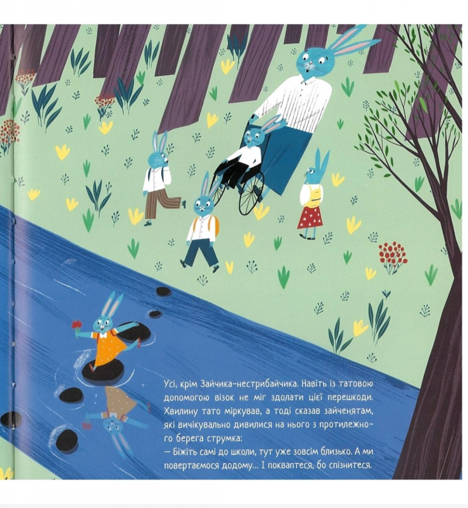Зайчик-нестрибайчик та його смілива мама by Наталя Деркач - Illustrated by Оксана Драчковська, Оксана Драчковська-молодша, Наталя Деркач - Ourboox.com