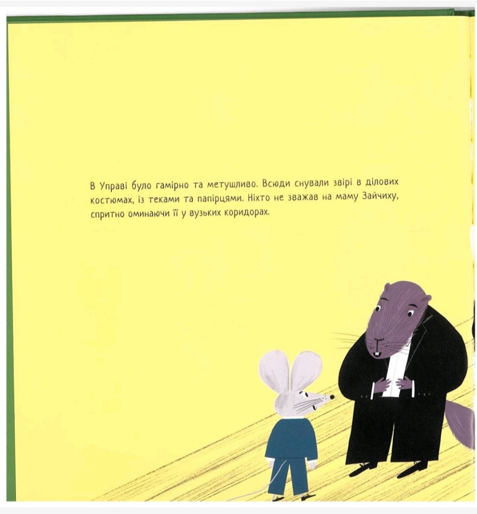 Зайчик-нестрибайчик та його смілива мама by Наталя Деркач - Illustrated by Оксана Драчковська, Оксана Драчковська-молодша, Наталя Деркач - Ourboox.com