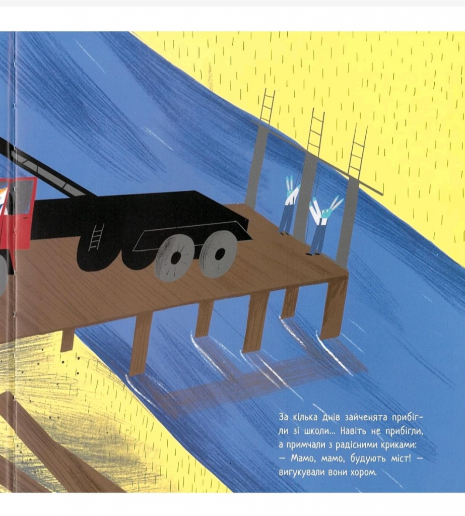 Зайчик-нестрибайчик та його смілива мама by Наталя Деркач - Illustrated by Оксана Драчковська, Оксана Драчковська-молодша, Наталя Деркач - Ourboox.com