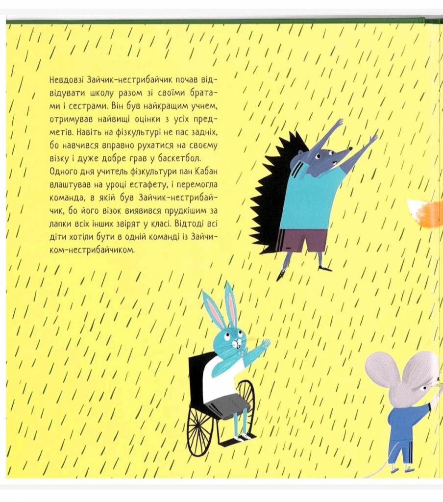 Зайчик-нестрибайчик та його смілива мама by Наталя Деркач - Illustrated by Оксана Драчковська, Оксана Драчковська-молодша, Наталя Деркач - Ourboox.com