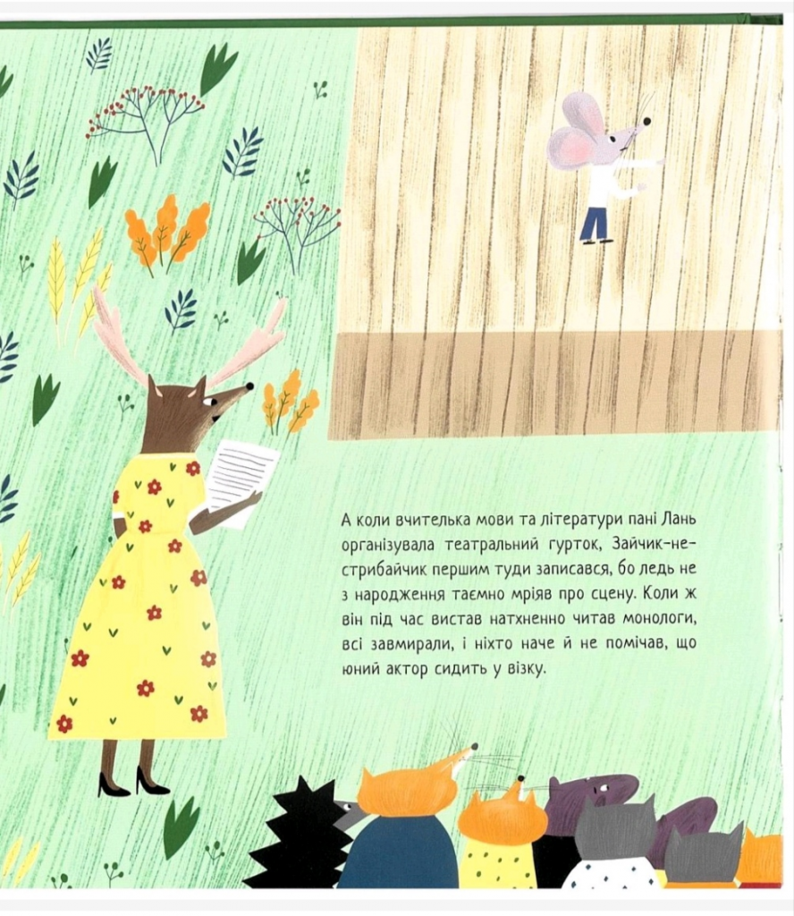 Зайчик-нестрибайчик та його смілива мама by Наталя Деркач - Illustrated by Оксана Драчковська, Оксана Драчковська-молодша, Наталя Деркач - Ourboox.com