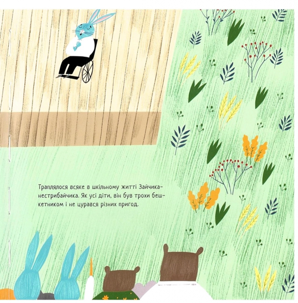 Зайчик-нестрибайчик та його смілива мама by Наталя Деркач - Illustrated by Оксана Драчковська, Оксана Драчковська-молодша, Наталя Деркач - Ourboox.com