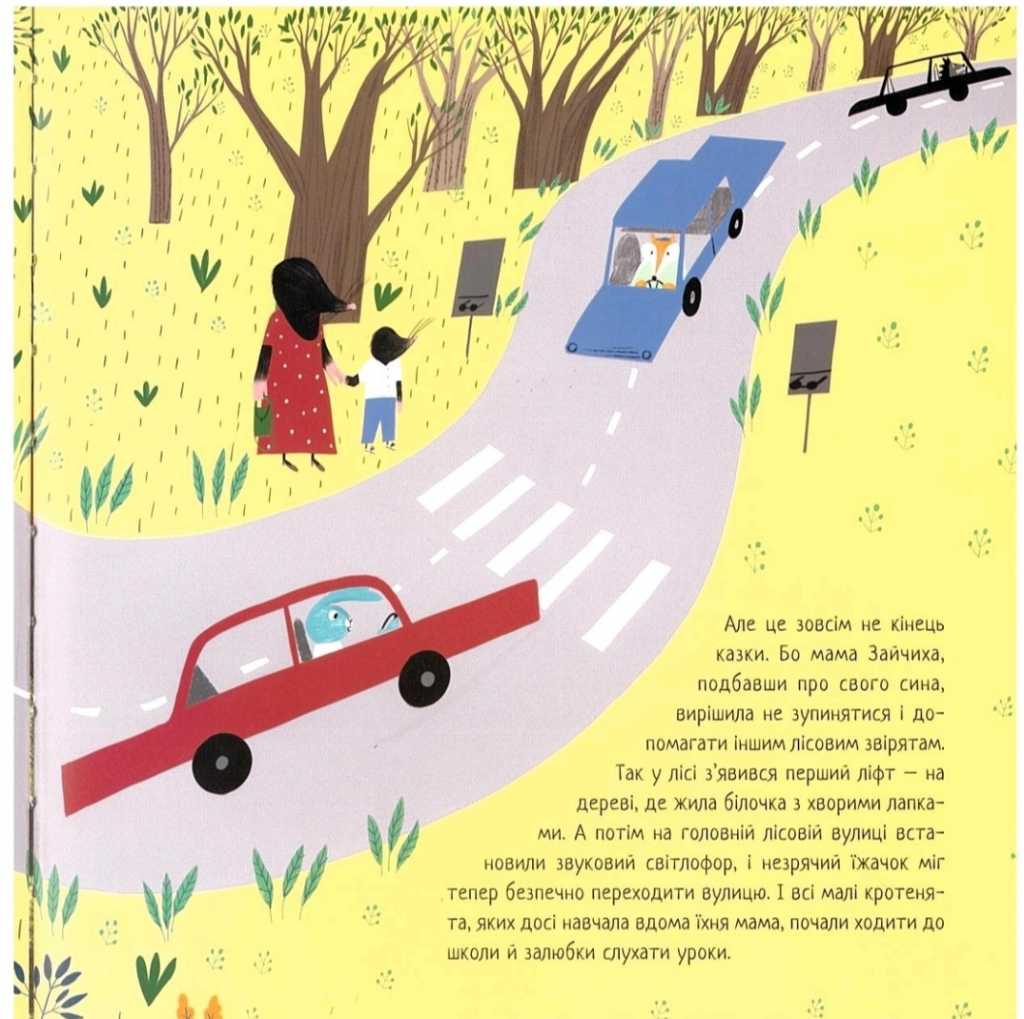 Зайчик-нестрибайчик та його смілива мама by Наталя Деркач - Illustrated by Оксана Драчковська, Оксана Драчковська-молодша, Наталя Деркач - Ourboox.com